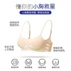Thin-cup one-piece seamless lingerie for women, with a gathering top support for anti-sagging, comfortable and breathable bra cover without steel rings details Picture